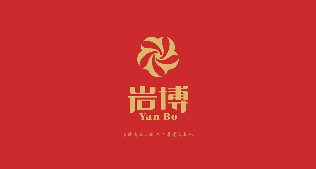 岩博火腿logo设计图2