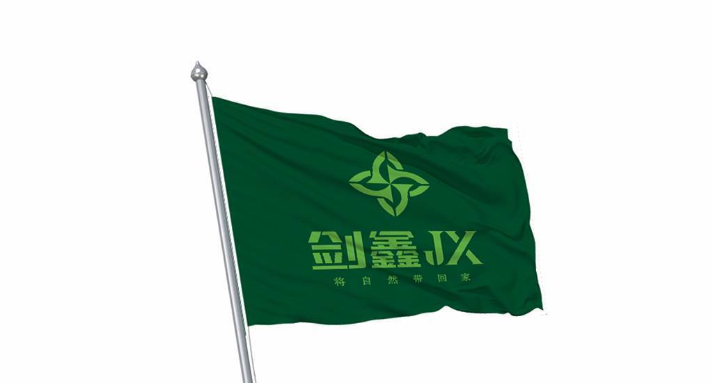 剑鑫-板材企业logo设计图10