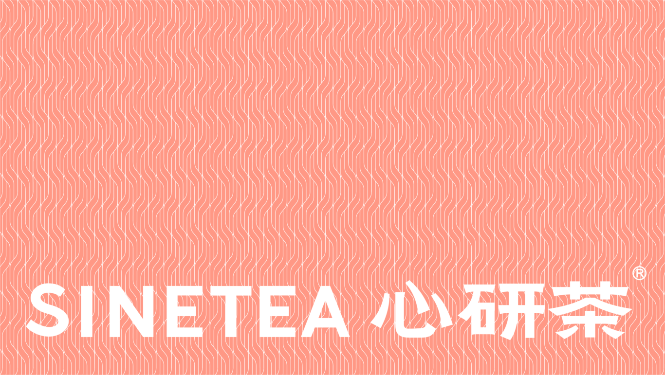 心研茶饮品品牌设计图7