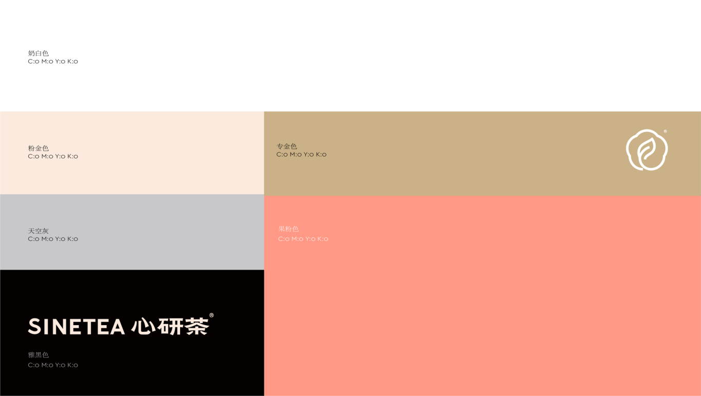 心研茶饮品品牌设计图8