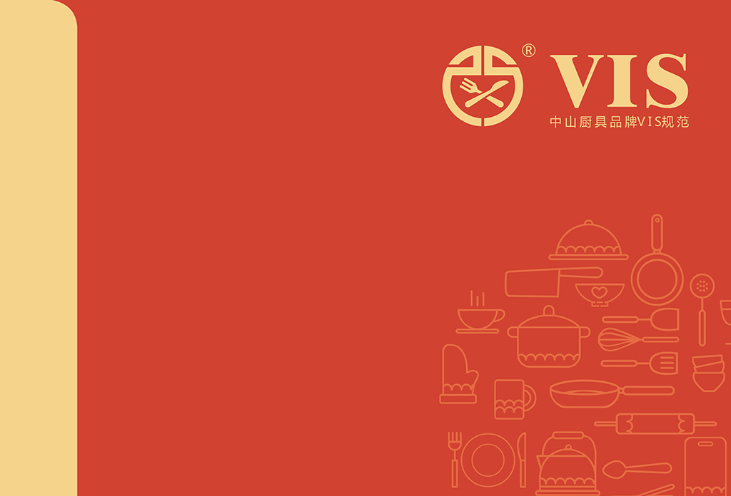 中山厨具企业形象设计vi图0