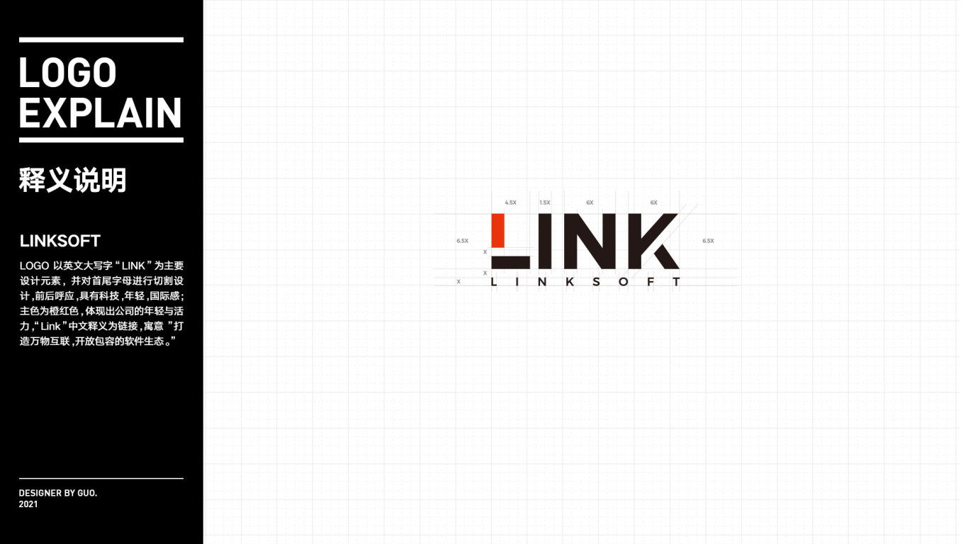 LINK SOFT LOGO/VIS/海报/画册设计图1