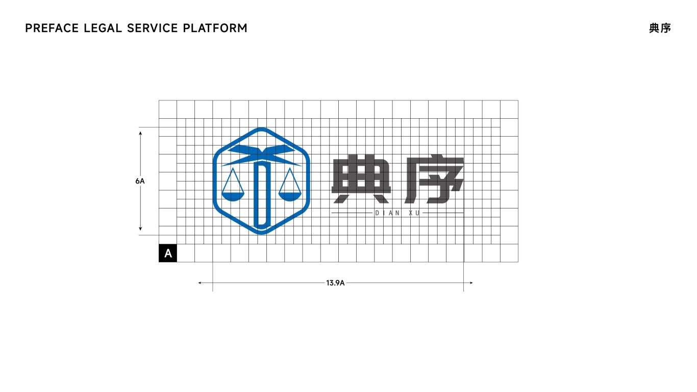 “典序法律服务平台”LOGO设计图2