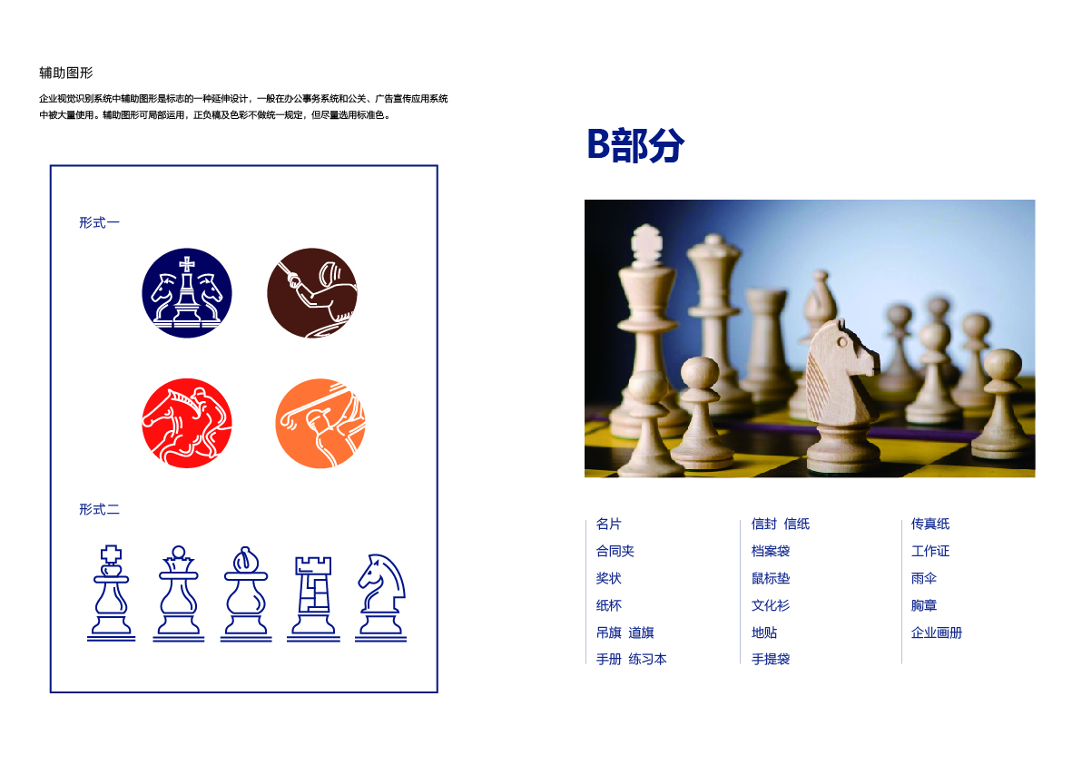 英子国际象棋教育图8