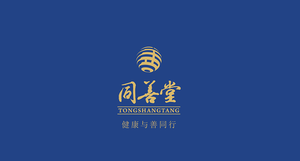 同善堂-中医药品牌logo设计图4