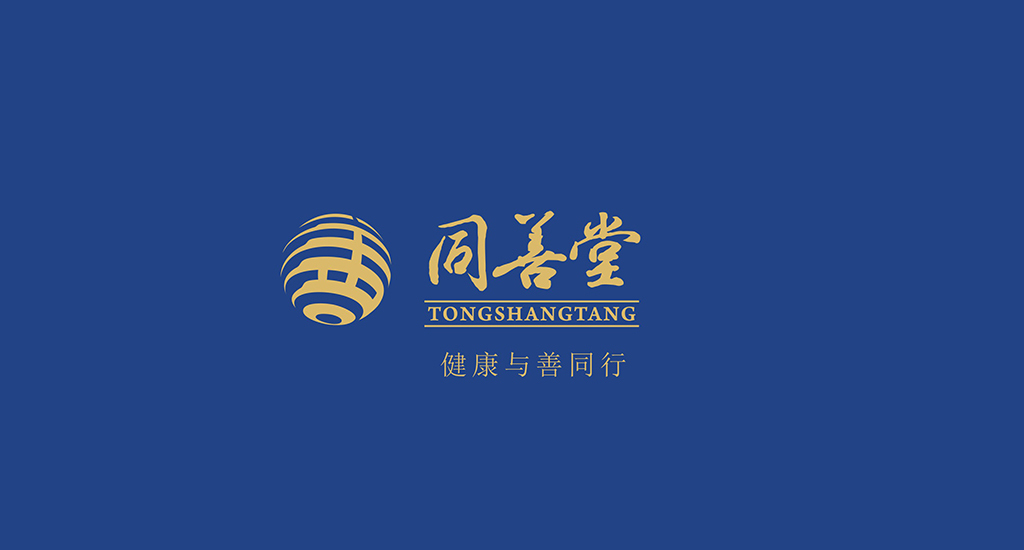 同善堂-中医药品牌logo设计图5