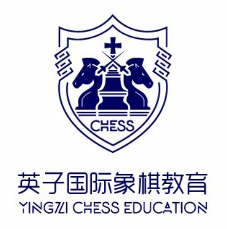 英子国际象棋教育