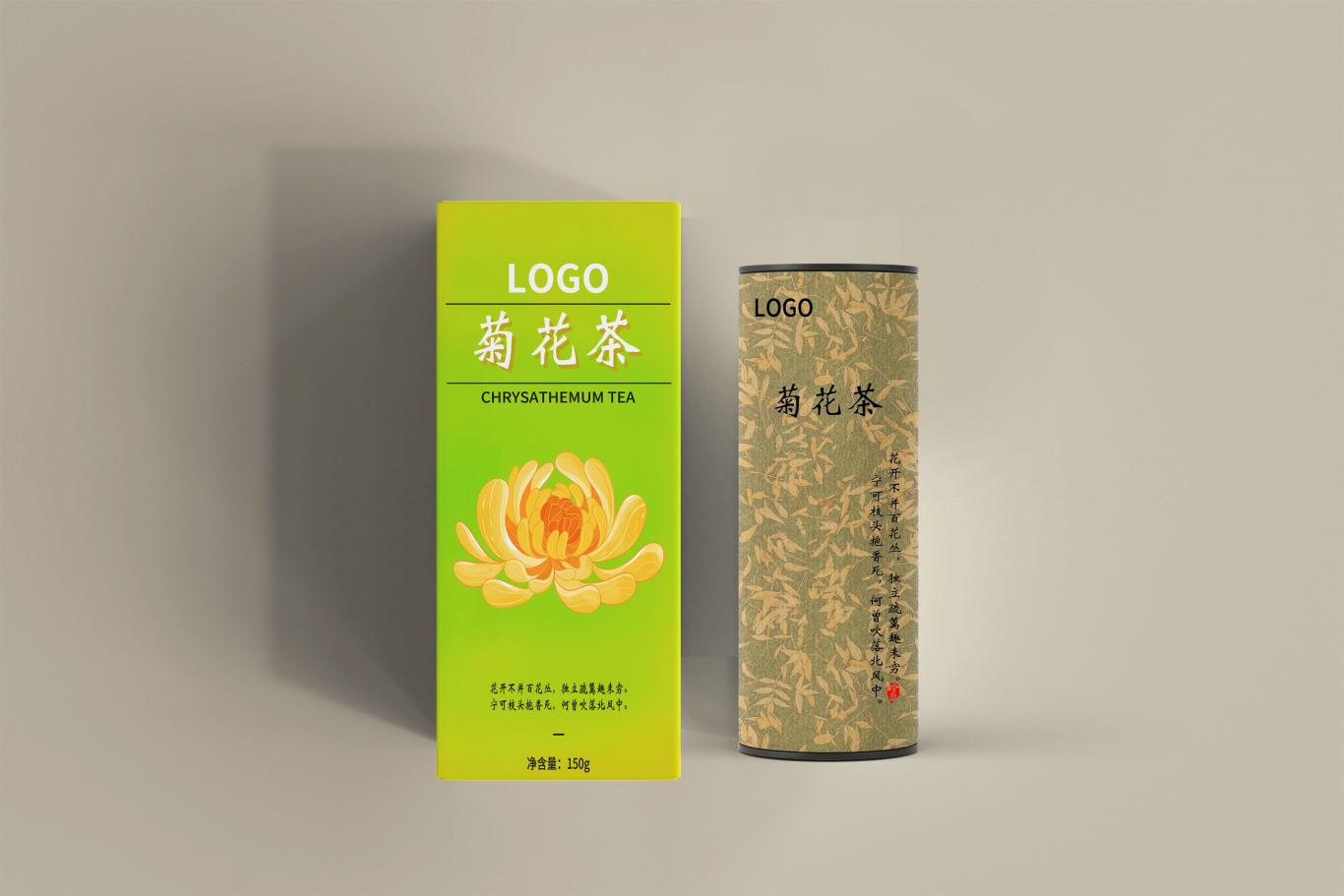 花茶茶盒包装设计图1