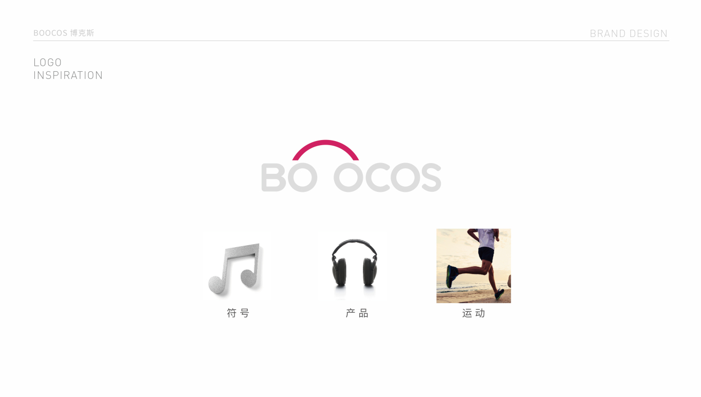 博克斯耳机LOGO设计图0