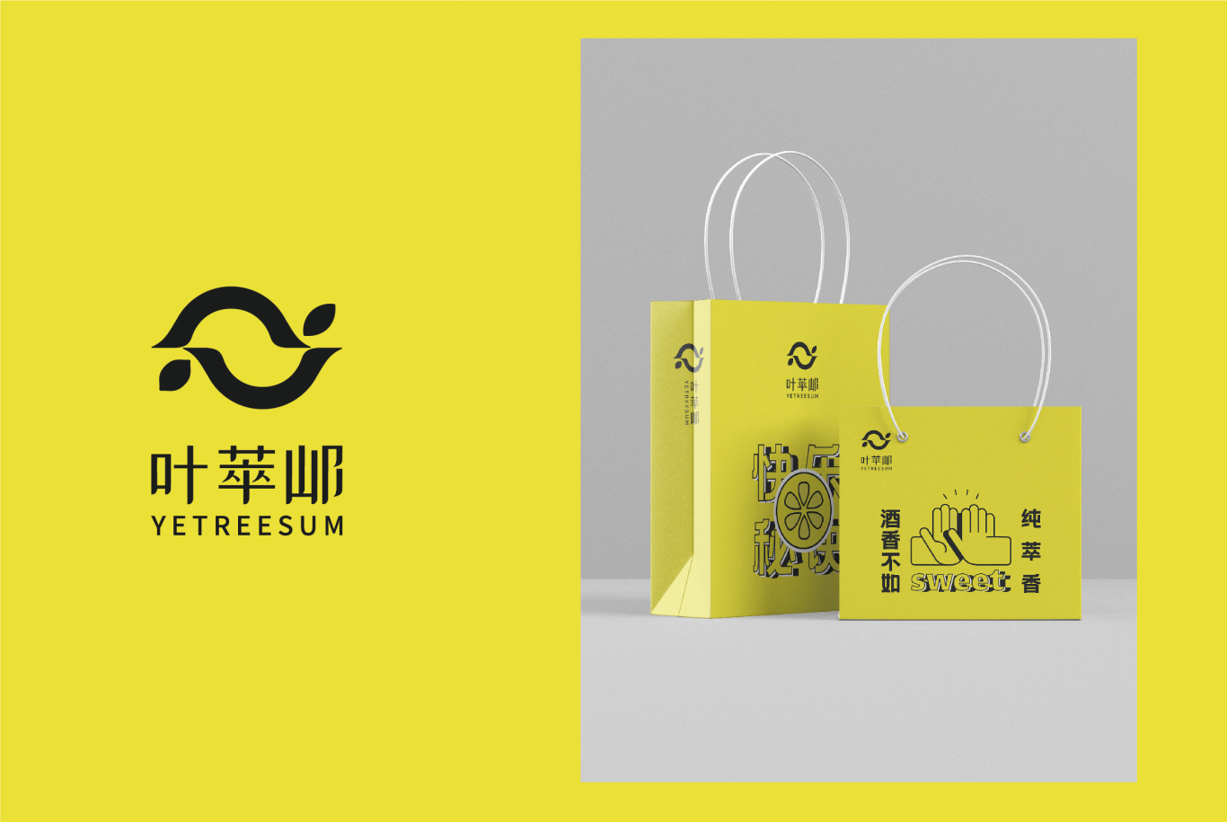 叶萃山柠檬茶饮logo设计图9