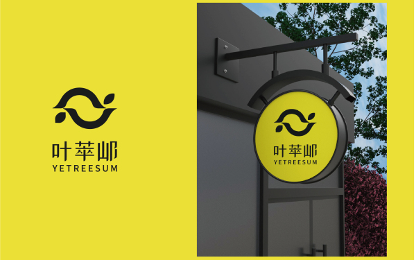 叶萃山柠檬茶饮logo设计