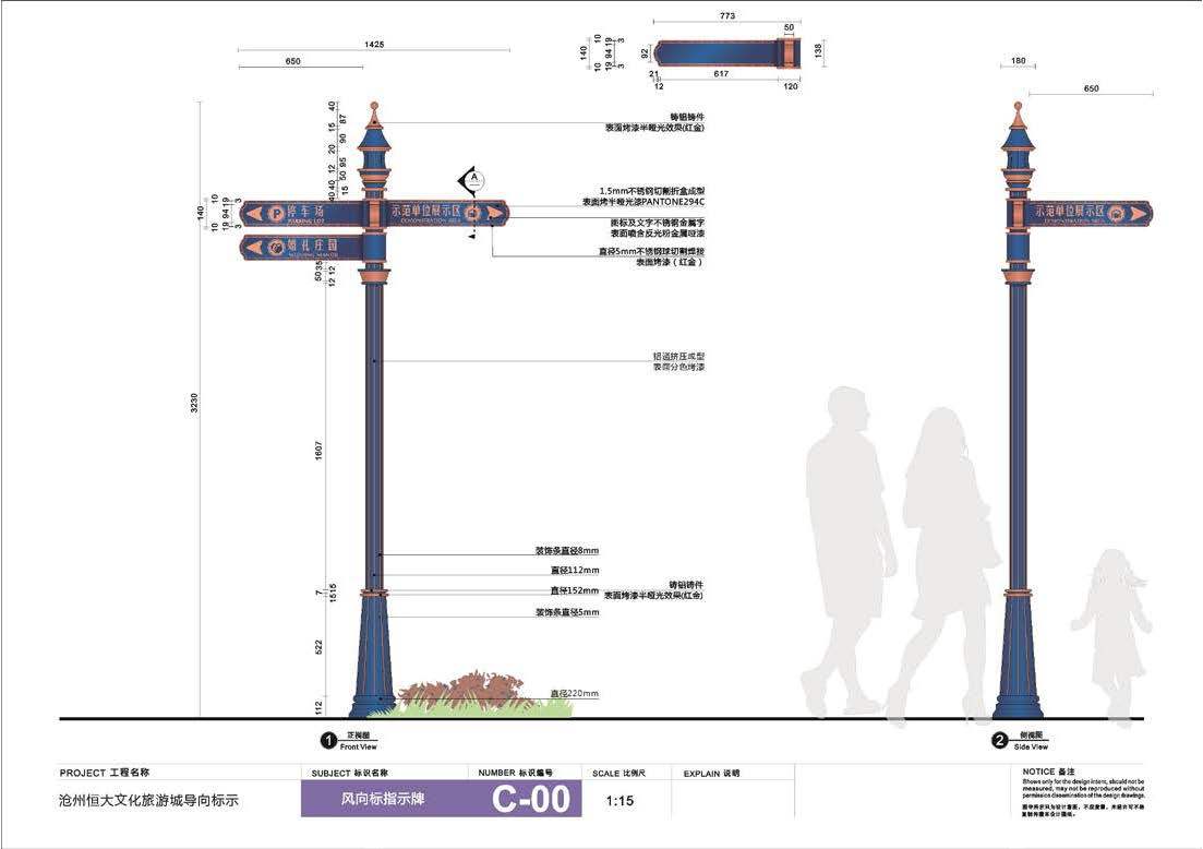 恒大旅游城地產行業導視系統設計圖2