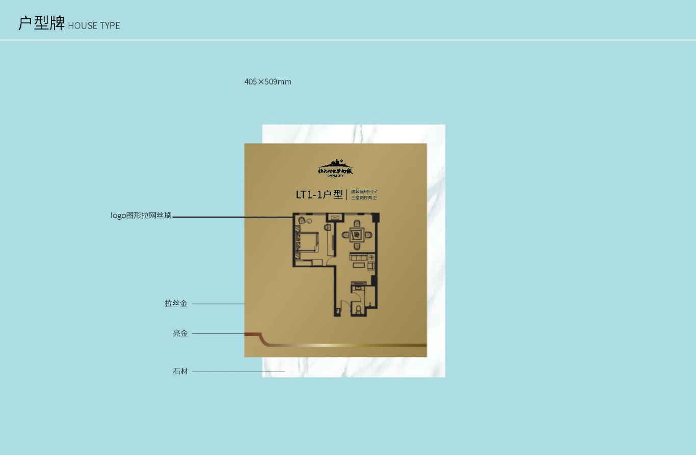 恒大世纪梦幻城地产项目导视系统设计图1