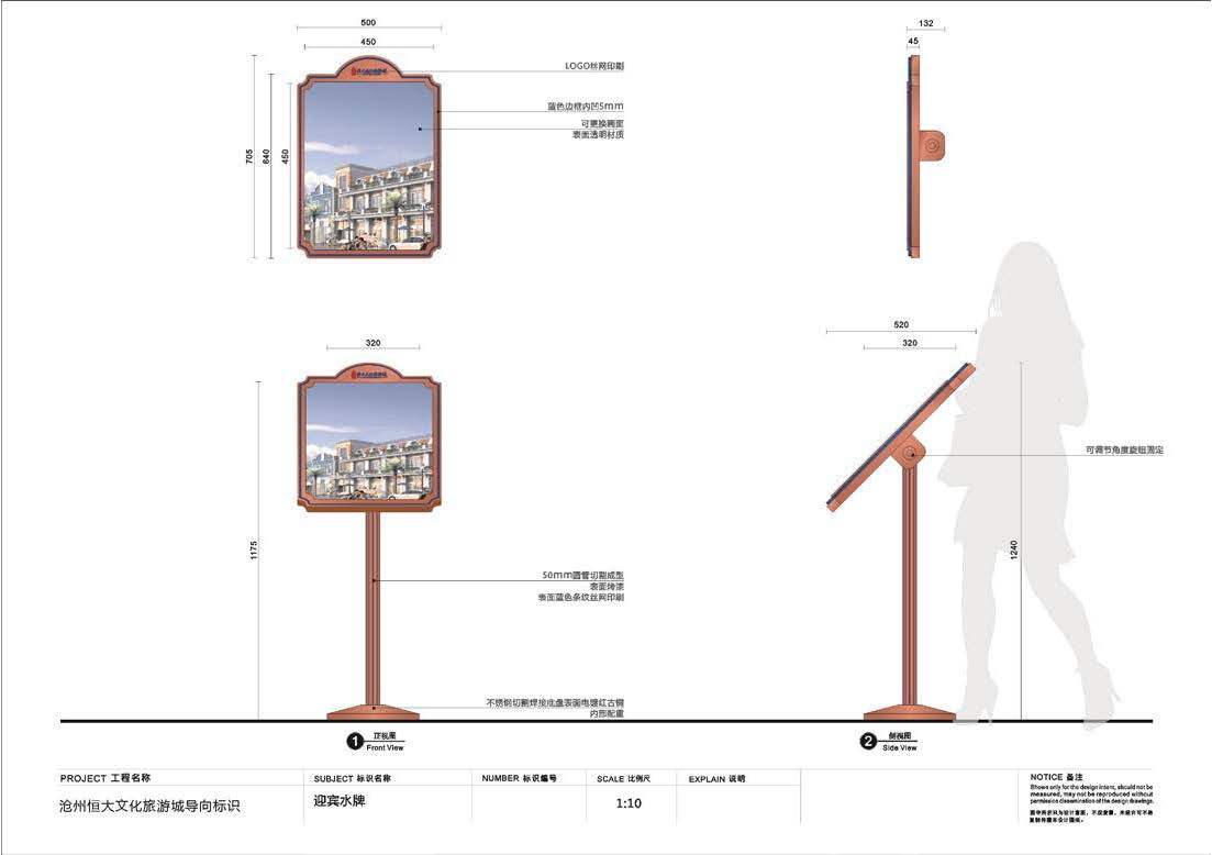 恒大旅游城地產行業導視系統設計圖19