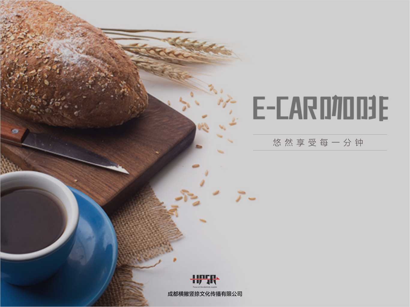 E-CAR咖啡logo设计图0