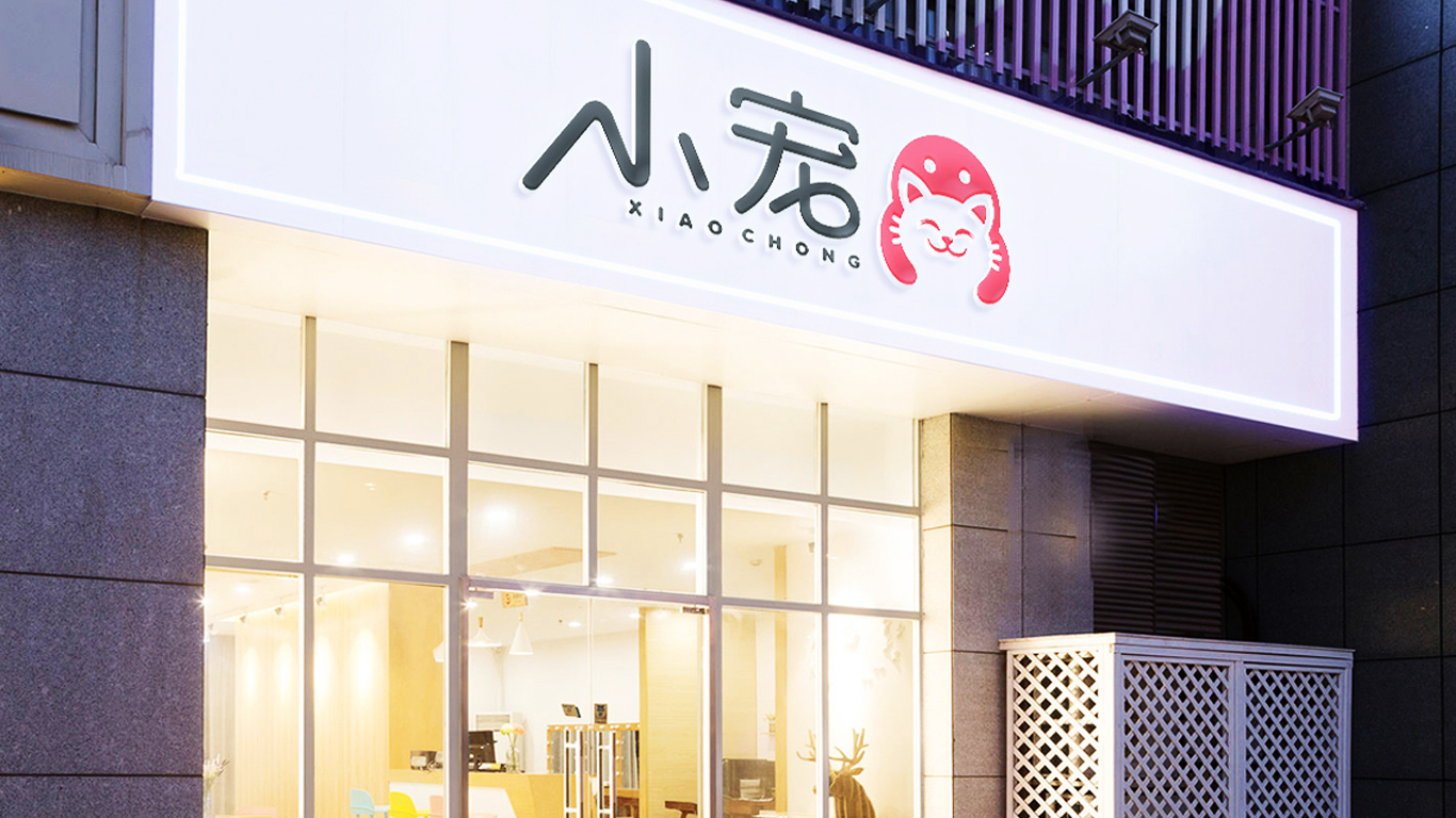 小宠宠物店LOGO图4