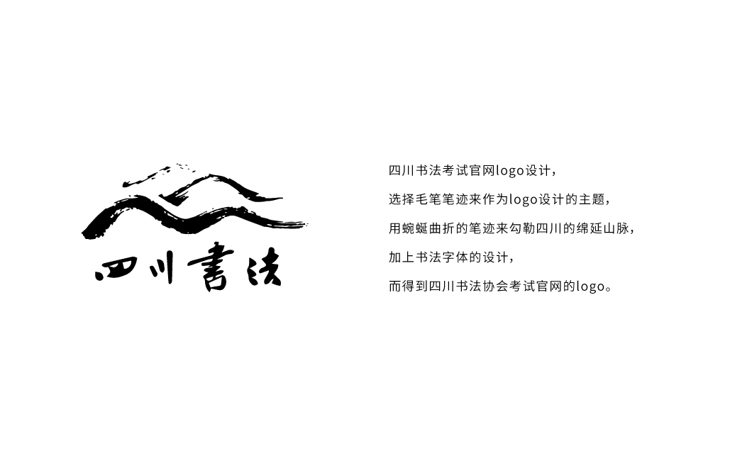 云南书法协会logo设计图1