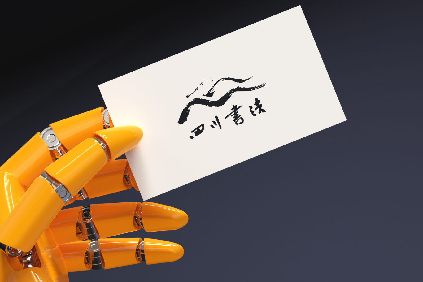 云南书法协会logo设计图5