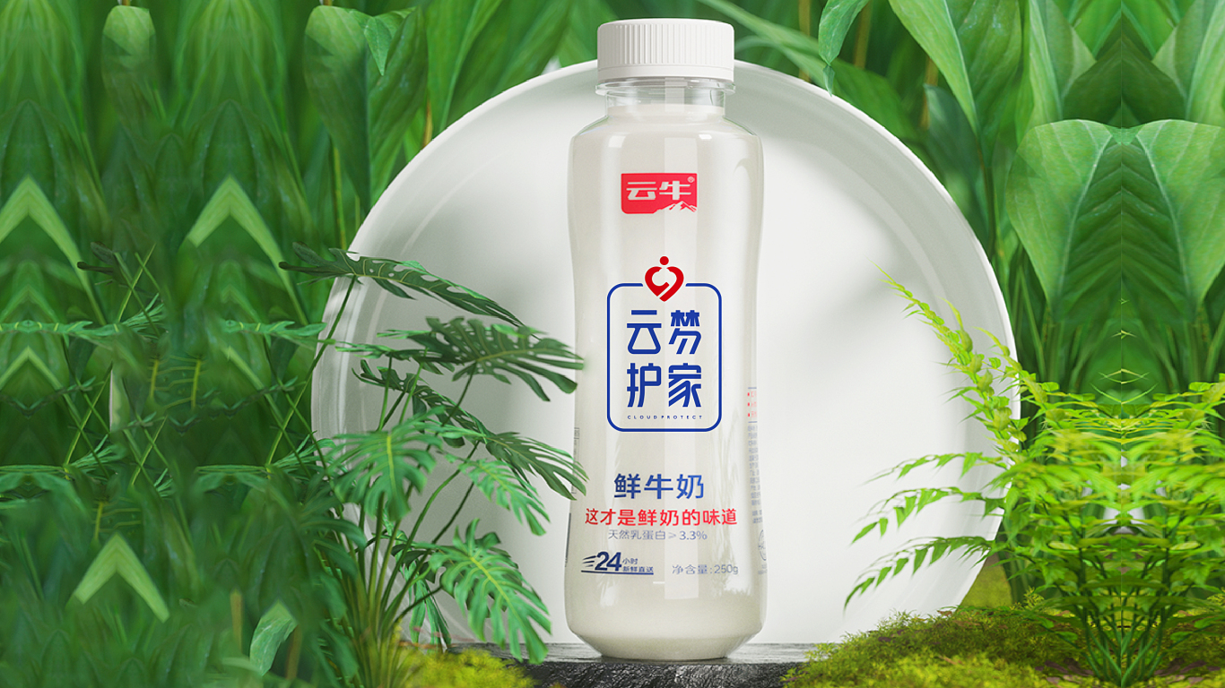 云梦护家牛奶品牌LOGO设计中标图2