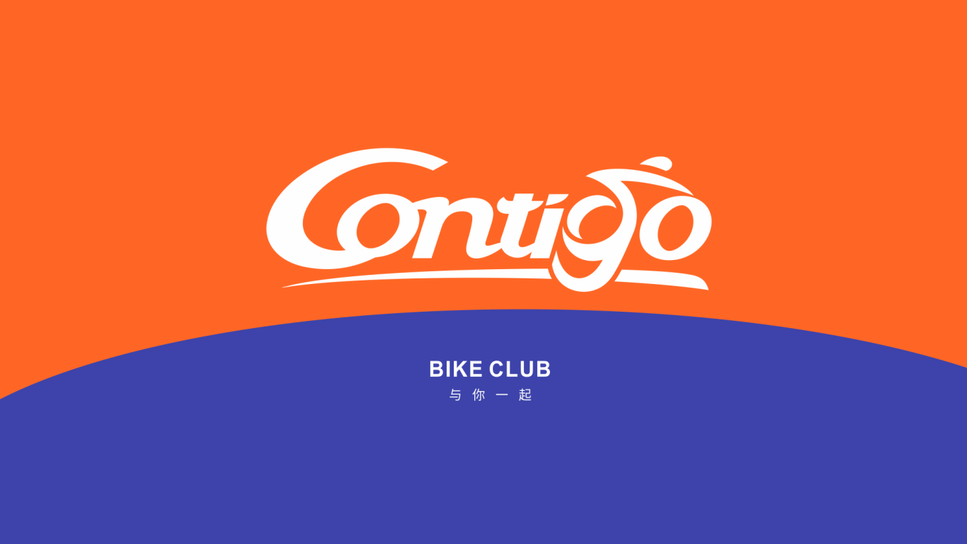 同舟体育自行车俱乐部LOGO设计中标图0