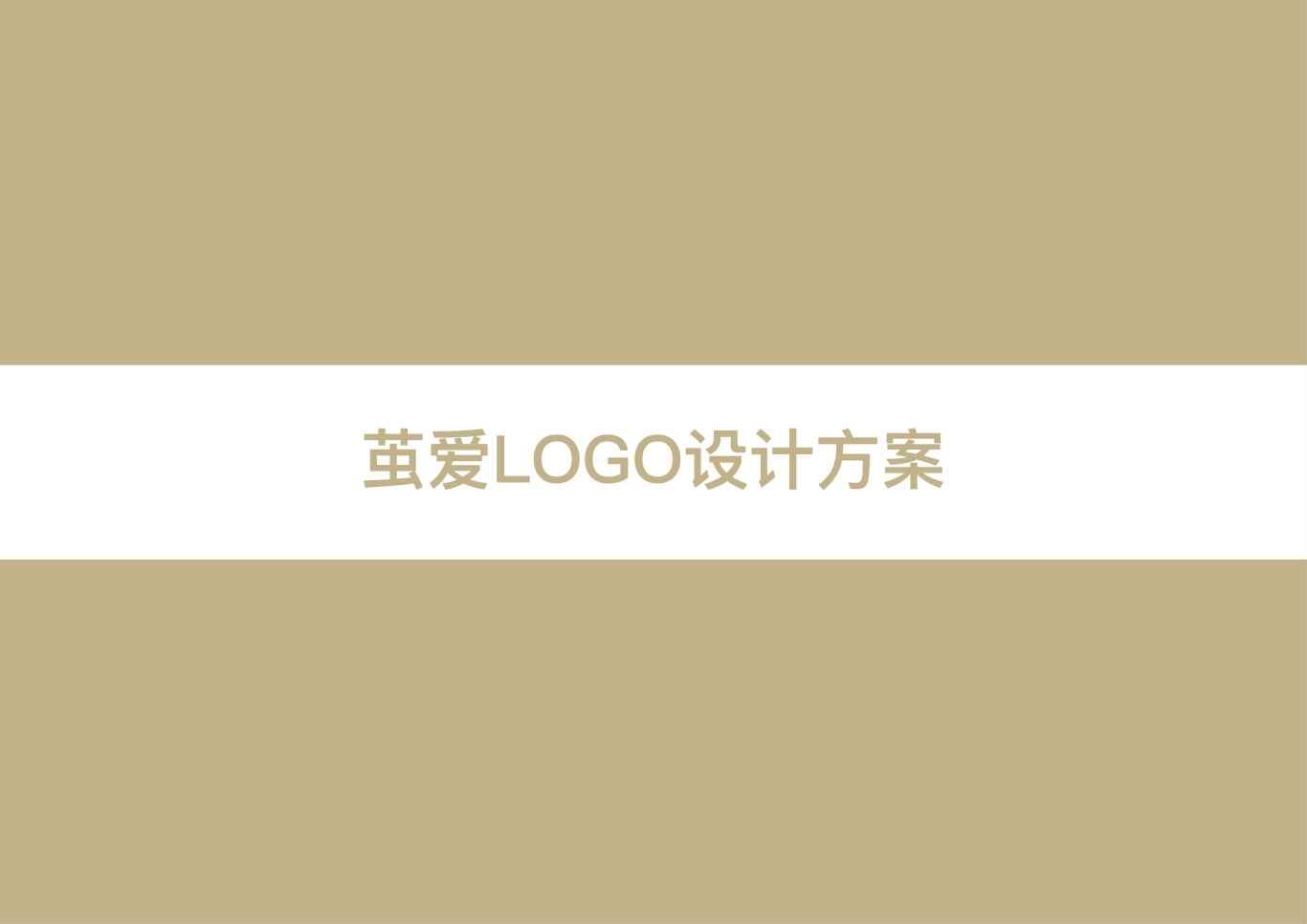 民宿品牌logo产品包装全案设计图0