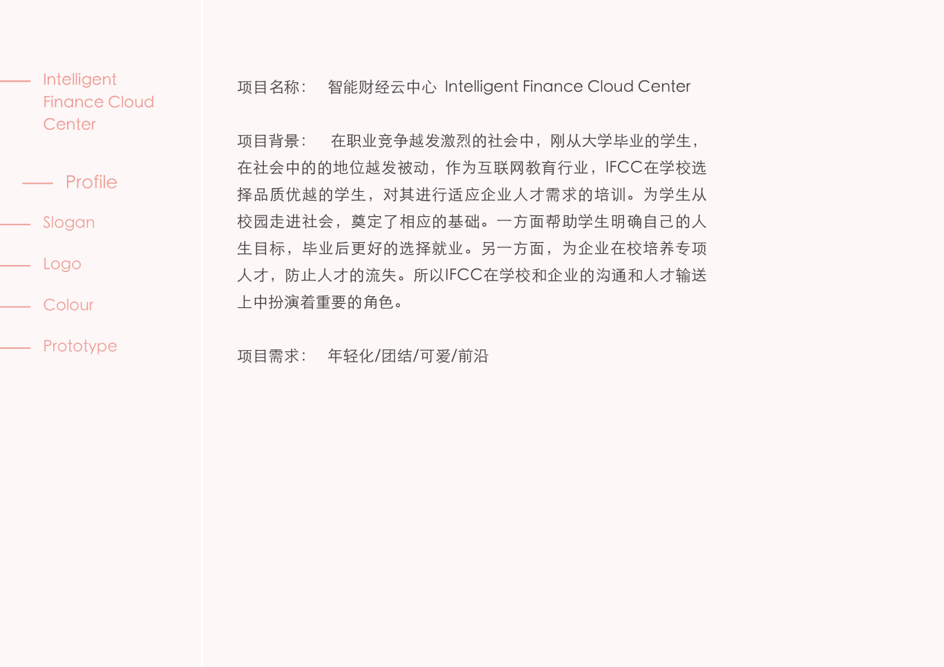 IFCC logo设计（方案一）图0