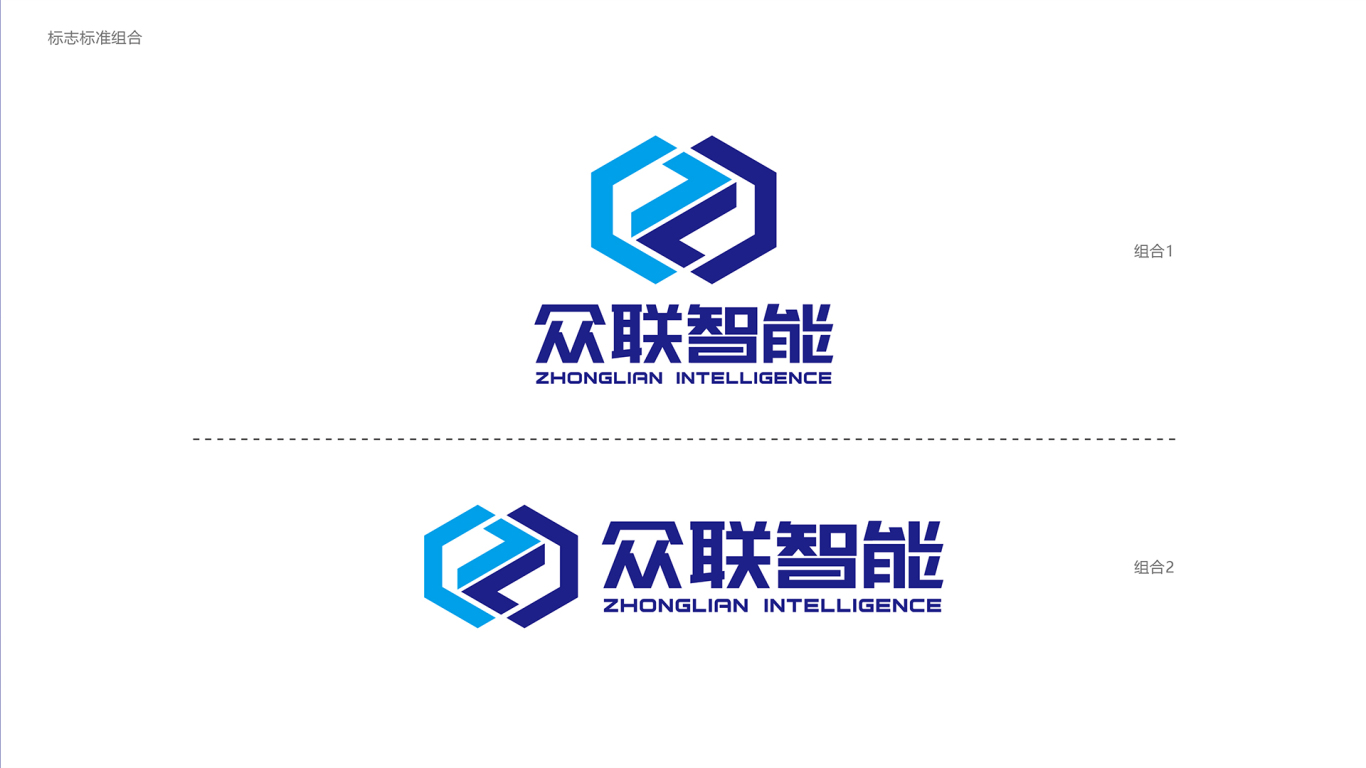 自动化智能设备企业logo设计中标图2