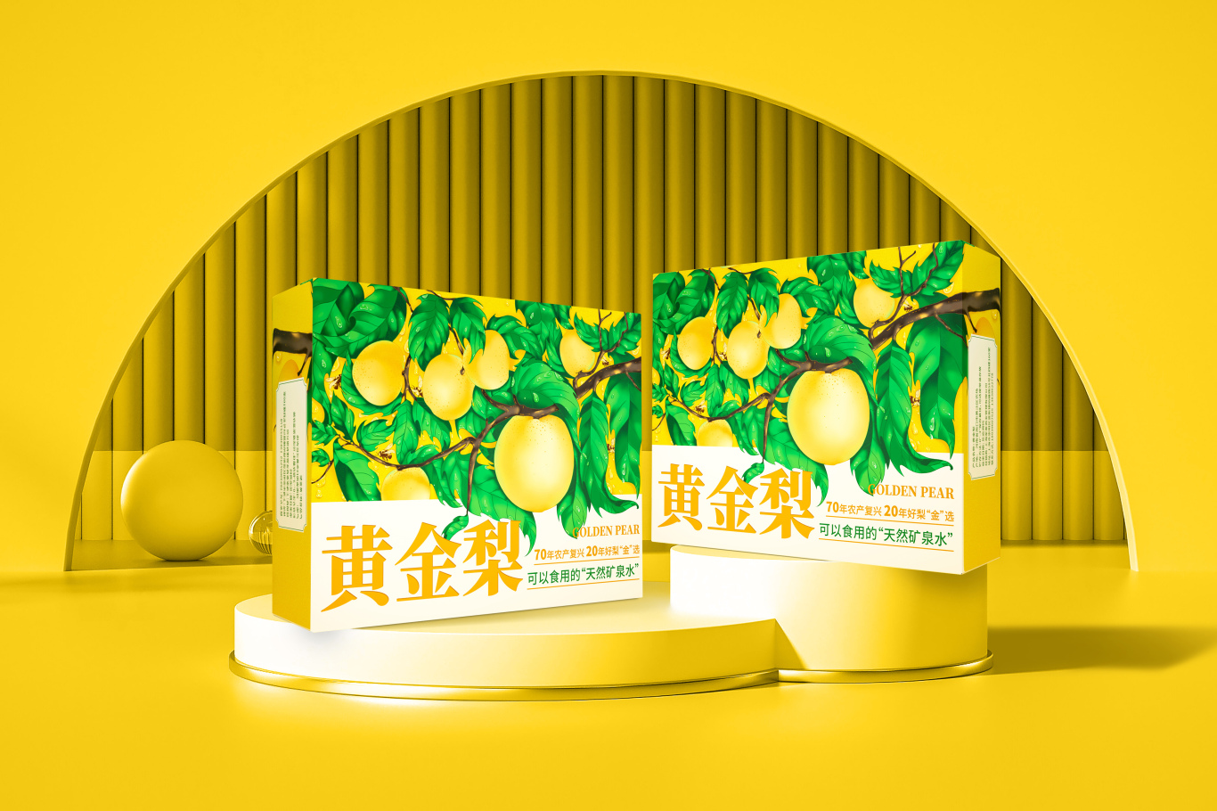 黃金梨鮮果產品包裝設計圖3