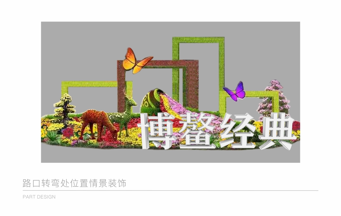 【地产类】博鳌经典LOGO设计-广告方案图22