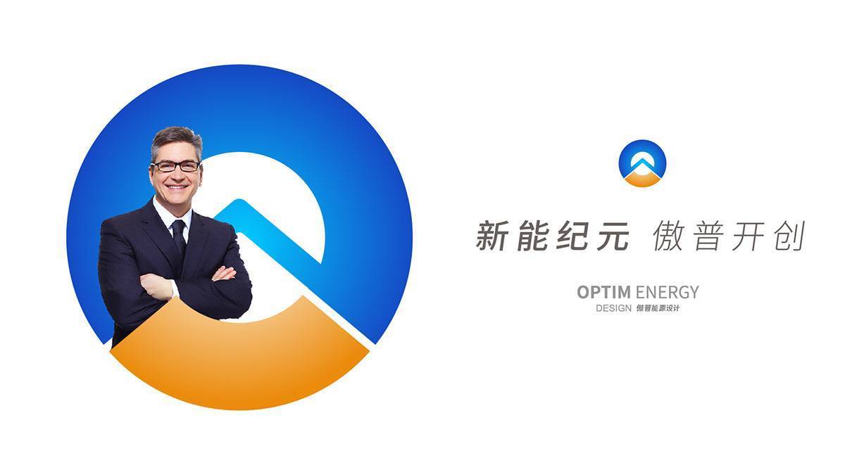 OPTIM傲普新能源品牌形象图24