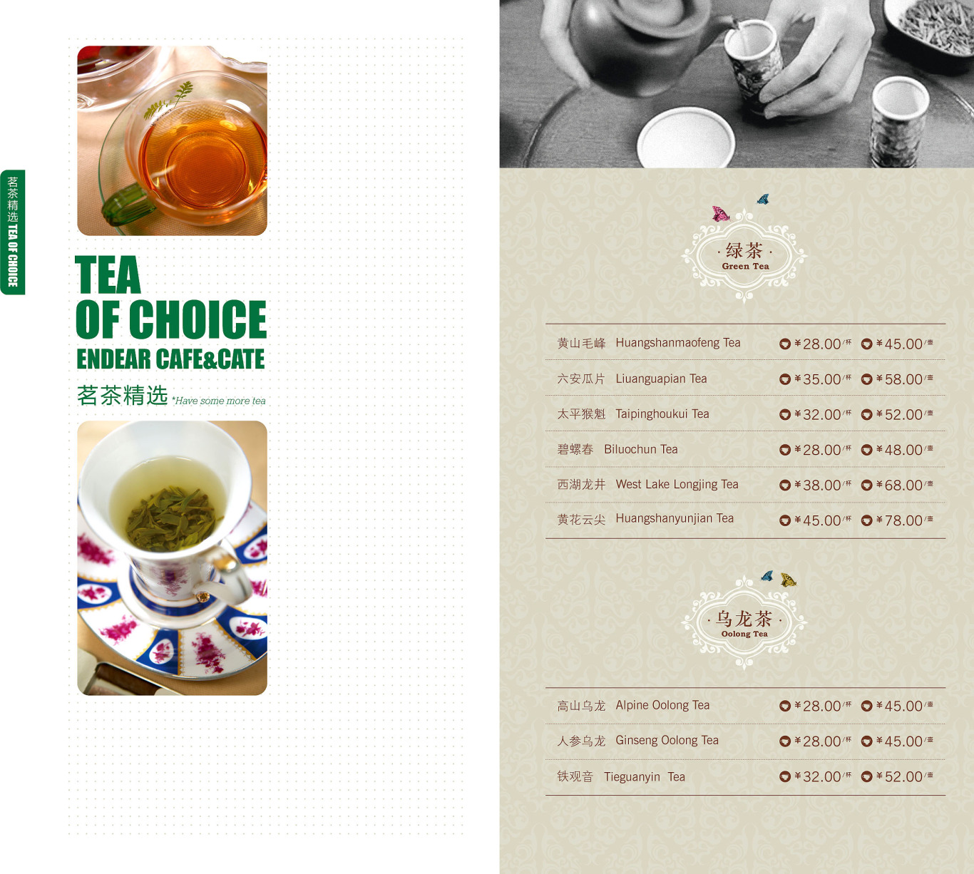 银蝶咖啡餐单图5