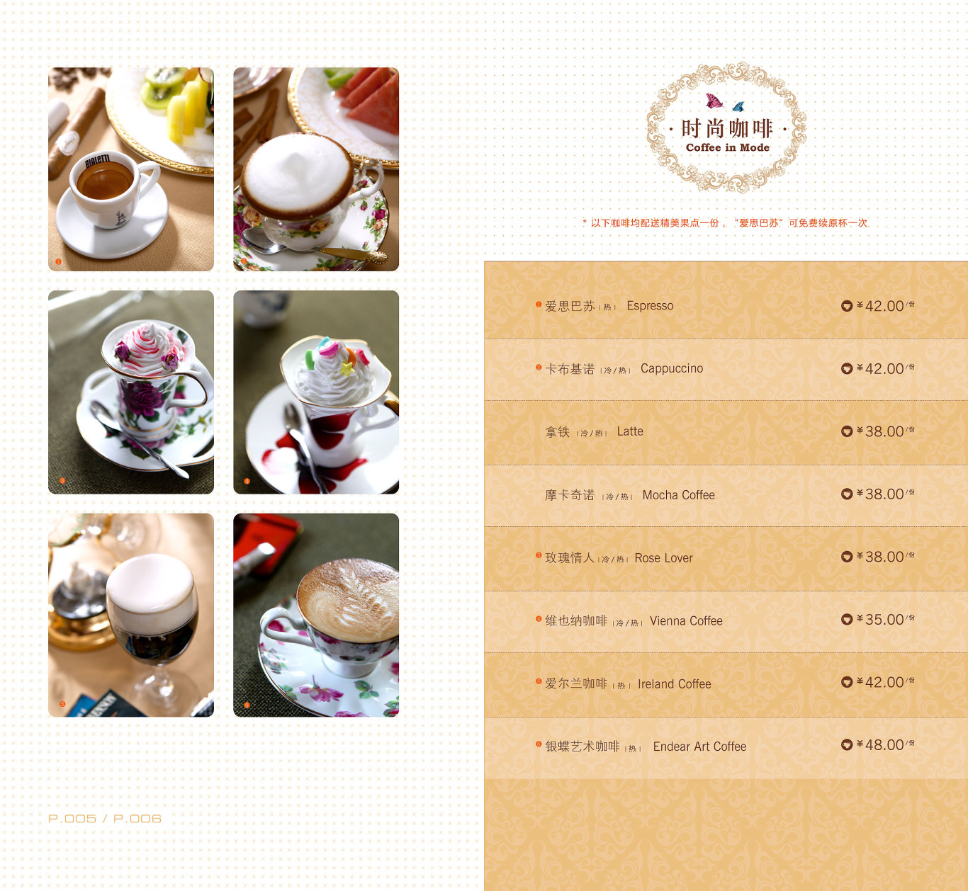 银蝶咖啡餐单图3