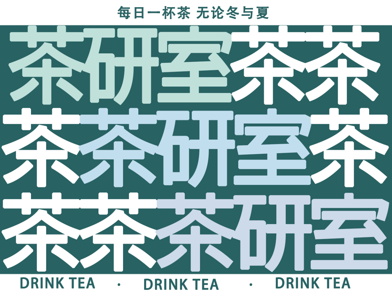 茶叶盒的包装设计图7