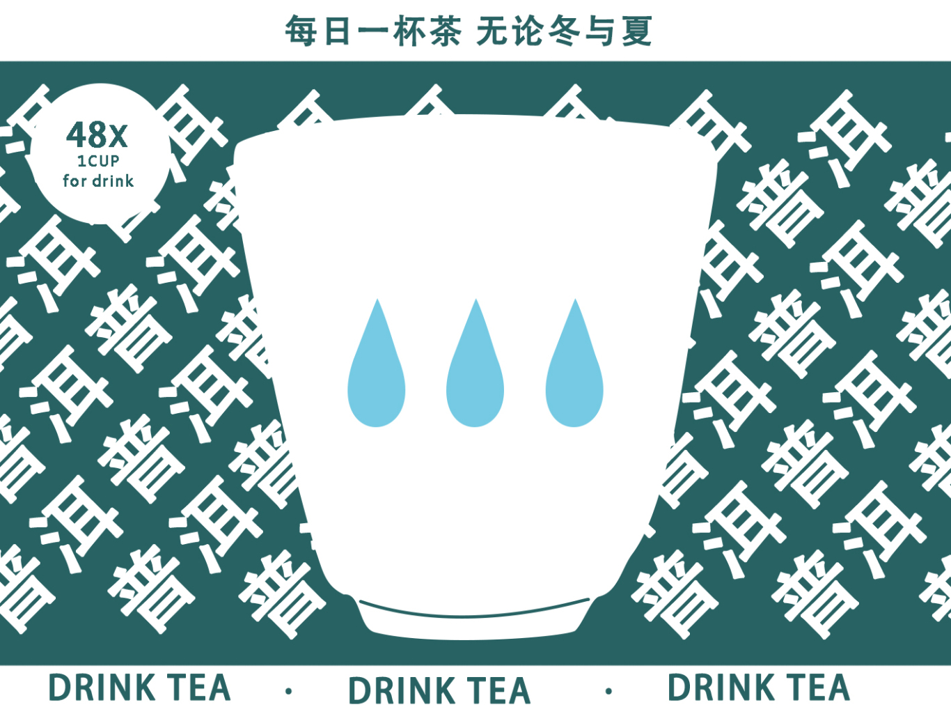 茶叶盒的包装设计图5