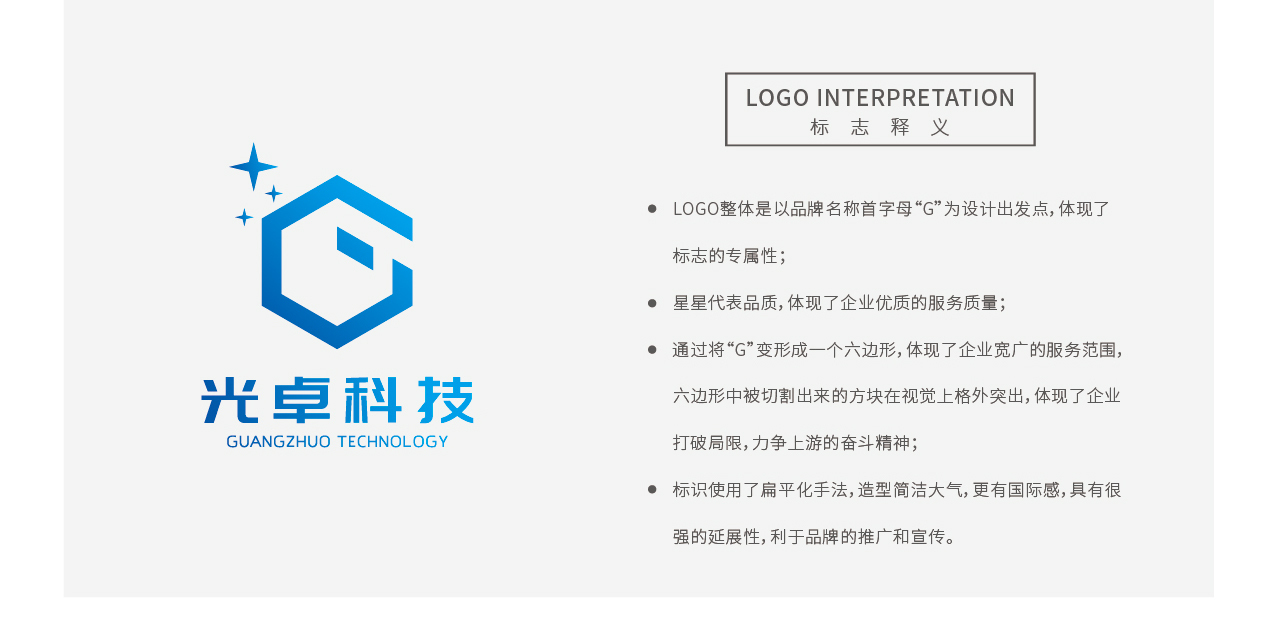 科技公司logo设计图4