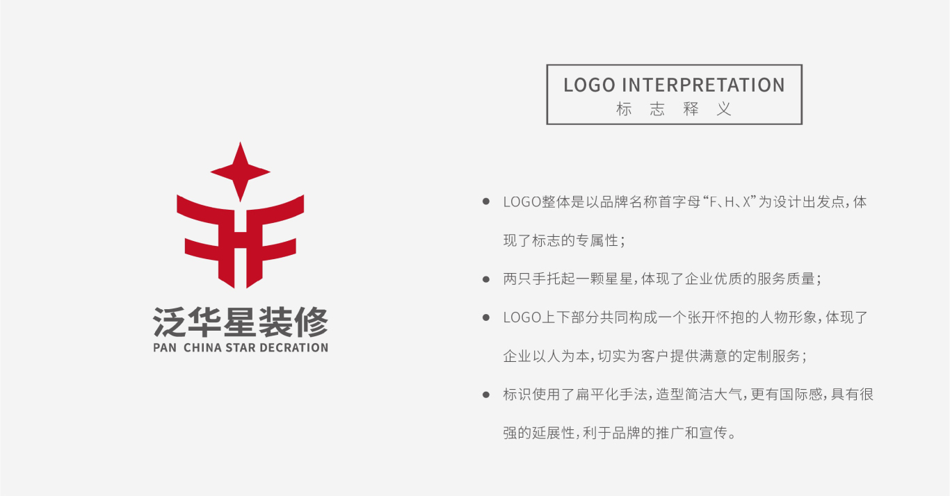 裝飾公司logo設計圖6