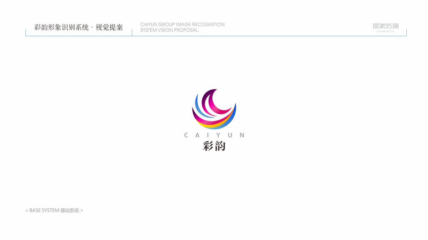 彩韻企業視覺logo設計圖0