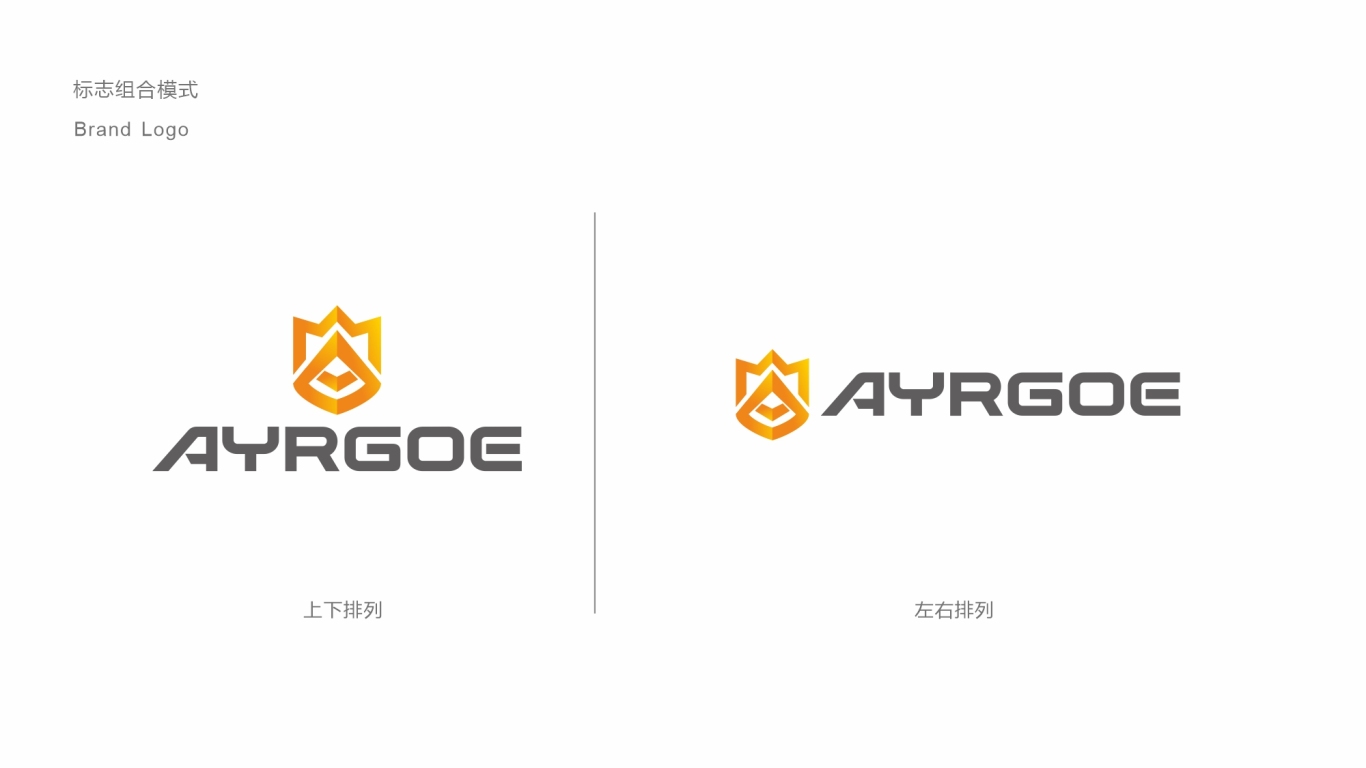 AYRGOETHE汽車零部件品牌LOGO設計中標圖2
