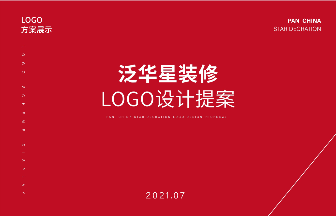 裝飾公司logo設計圖0