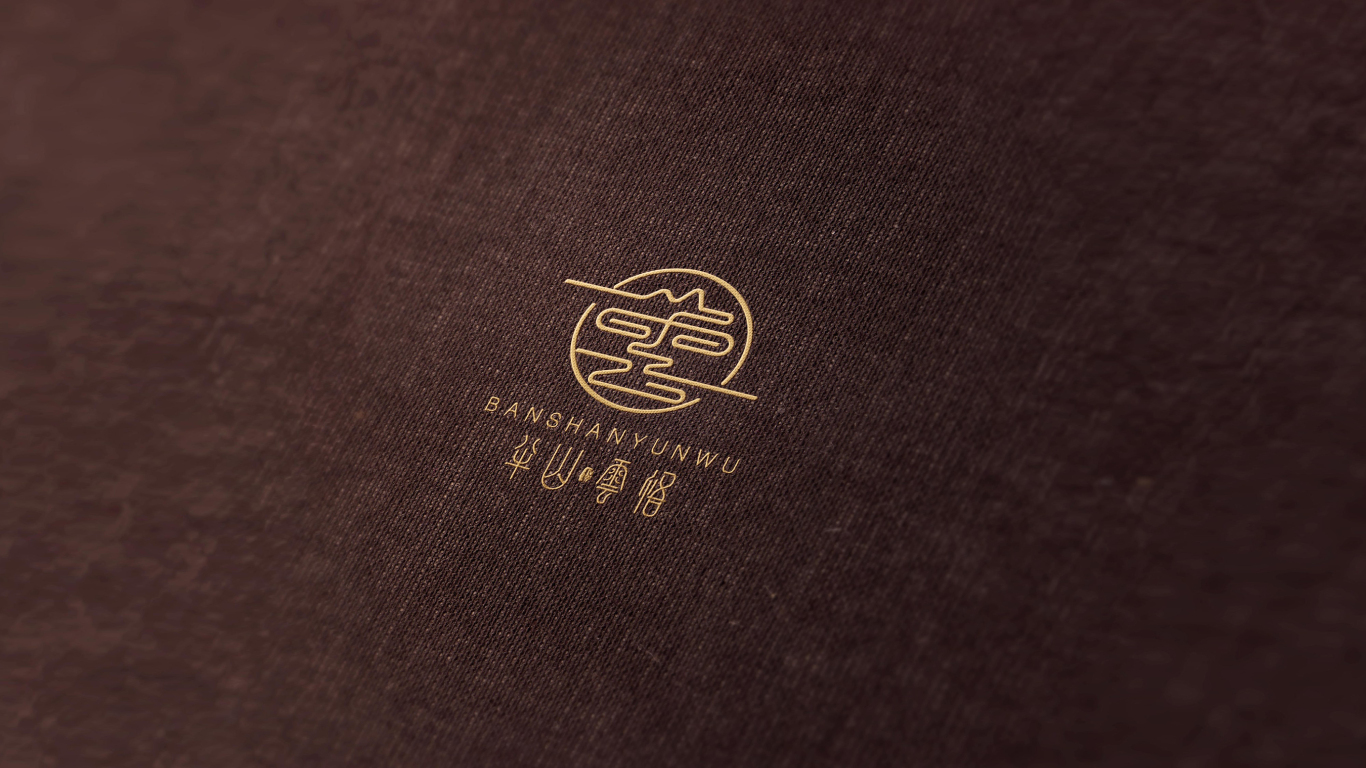 半山·云悟民宿酒点logo设计图1