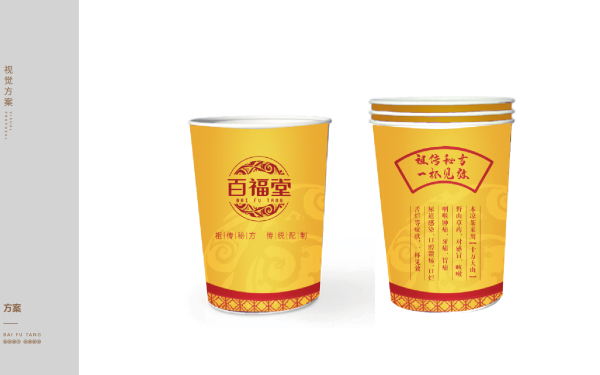 百福堂凉茶logo设计