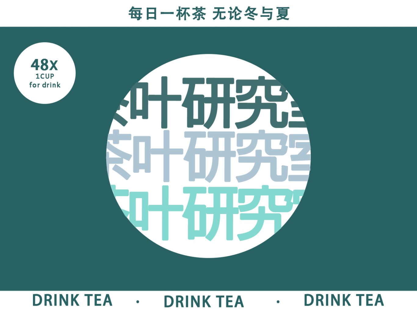 茶叶盒的包装设计图4