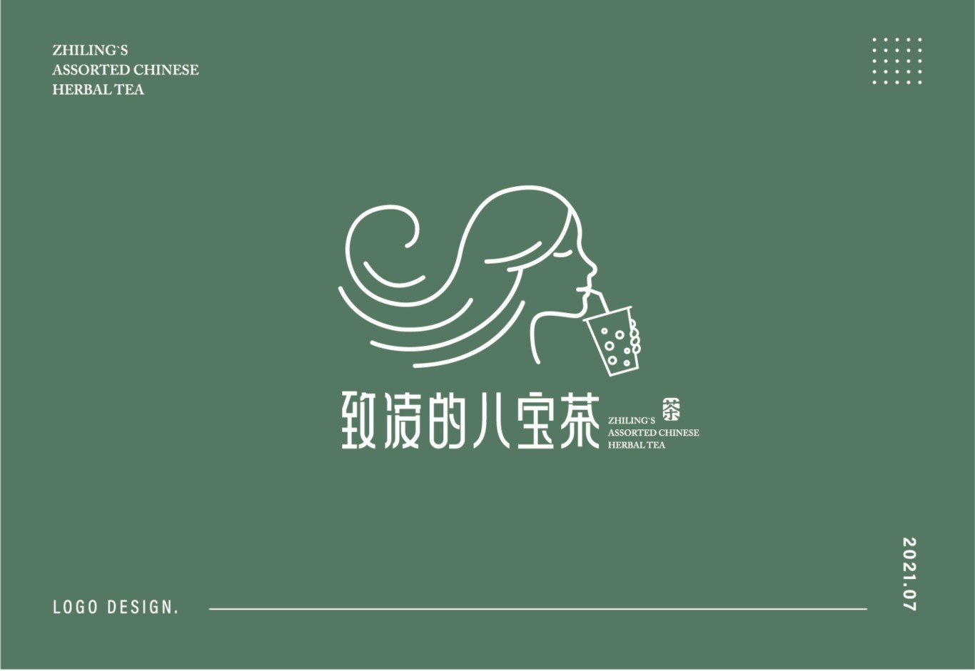 奶茶店logo設計圖2