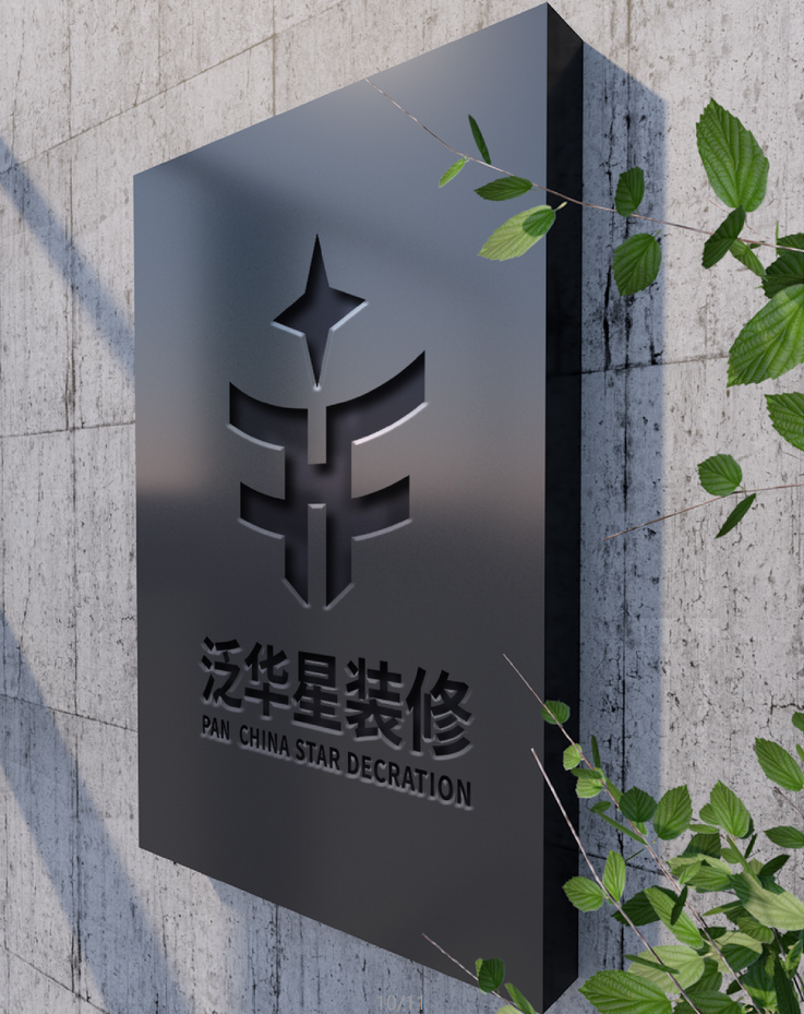 装饰公司logo设计图9