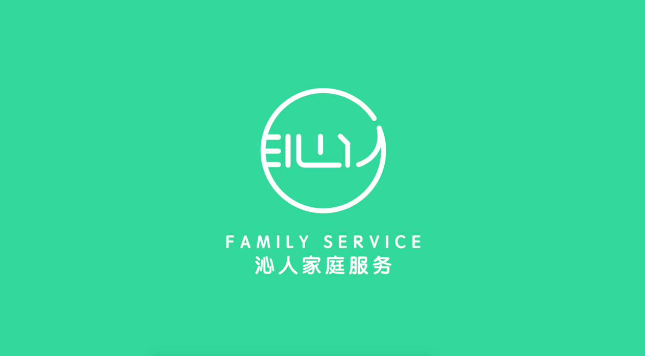 沁人家庭服务品牌形象设计图5