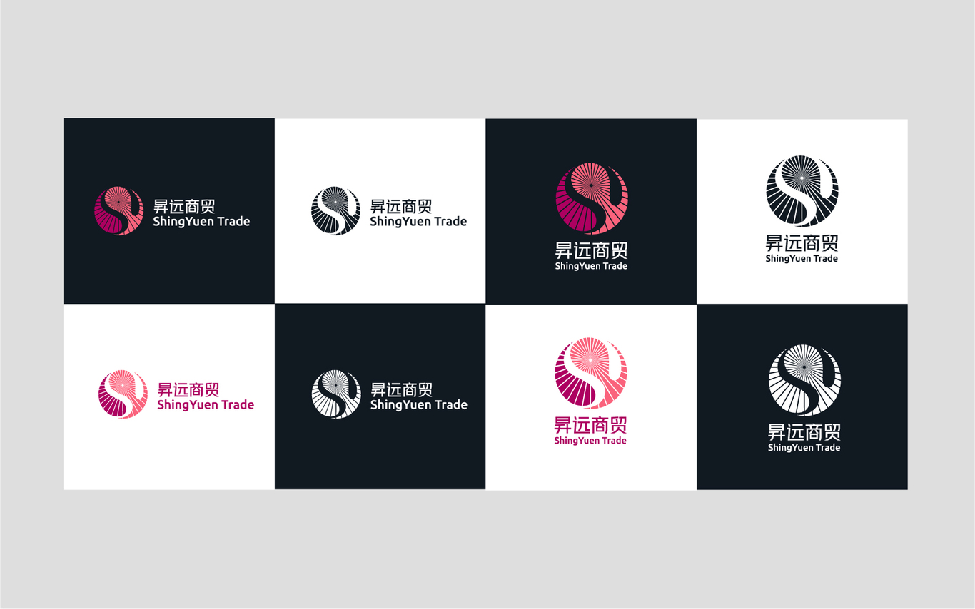 晟远贸易LOGO设计图3