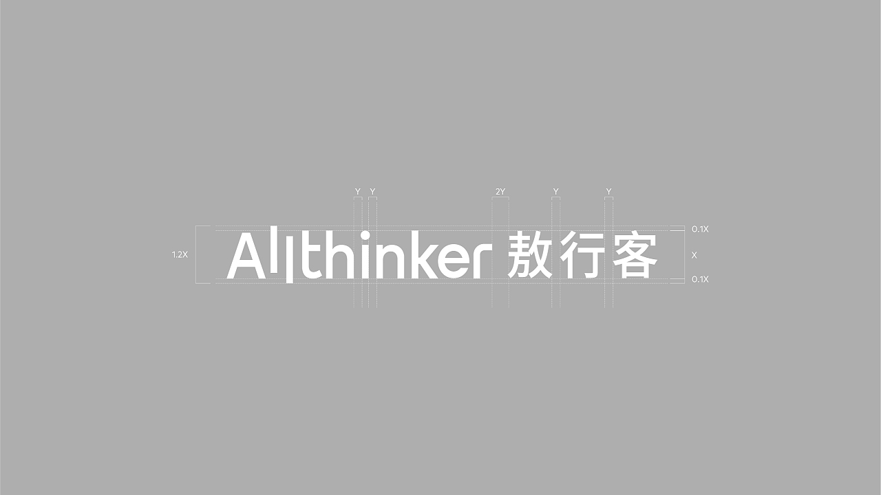 【Allthinker】科技公司品牌設計圖2