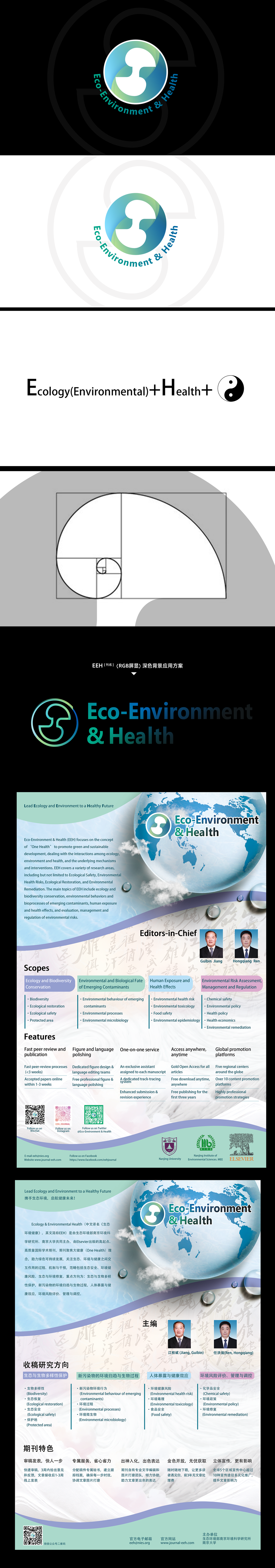 南京大学生态环境部EEH期刊LOGO图0