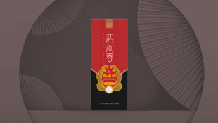 手工高粱酒外盒包裝設計