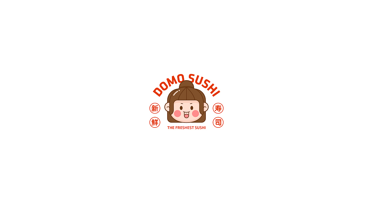 【DOMO SUSHI】品牌卡通形象设计图0